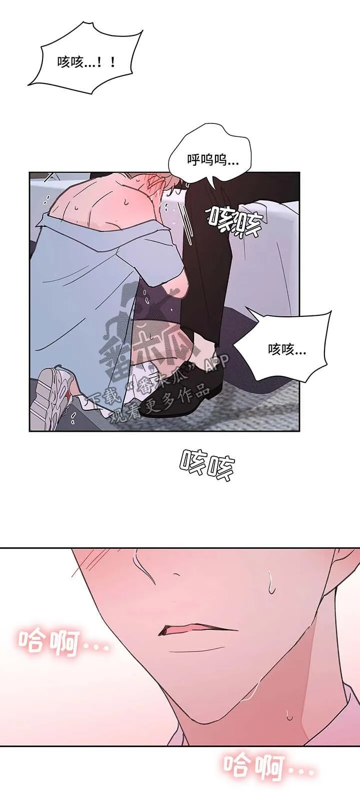 第52章：还没结束 第8页