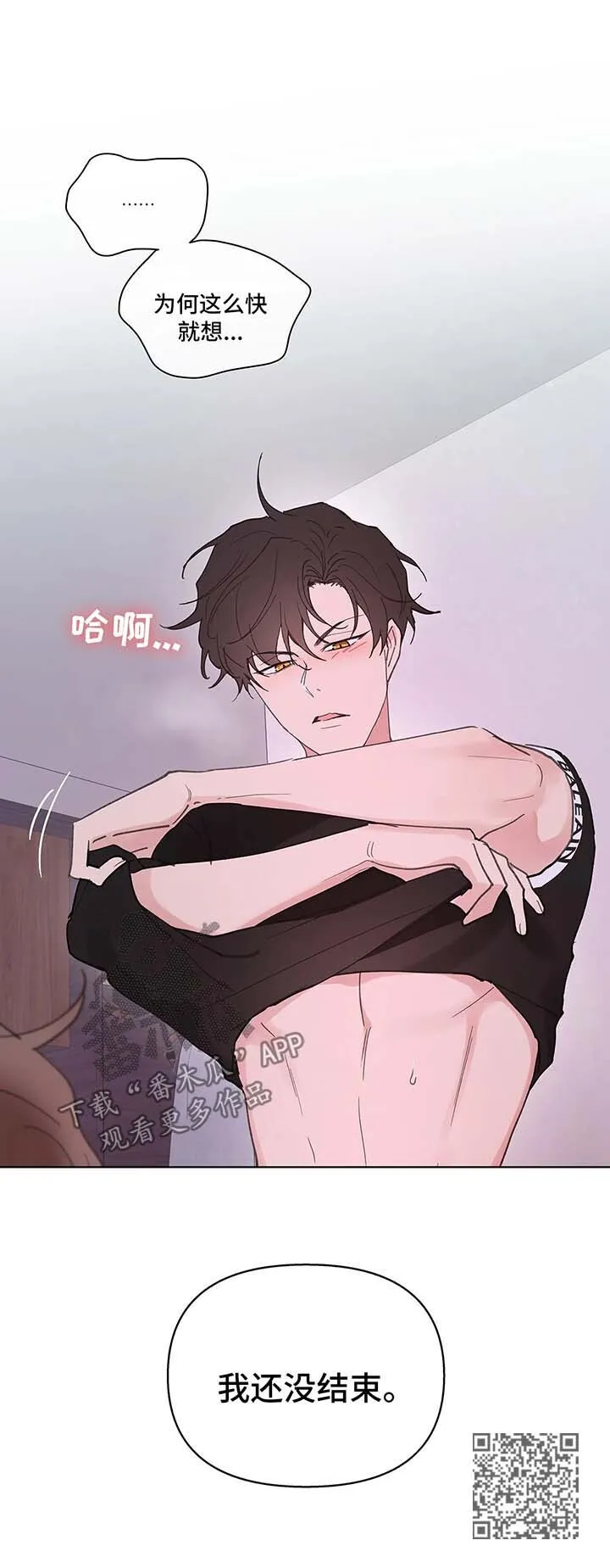 第52章：还没结束 第13页