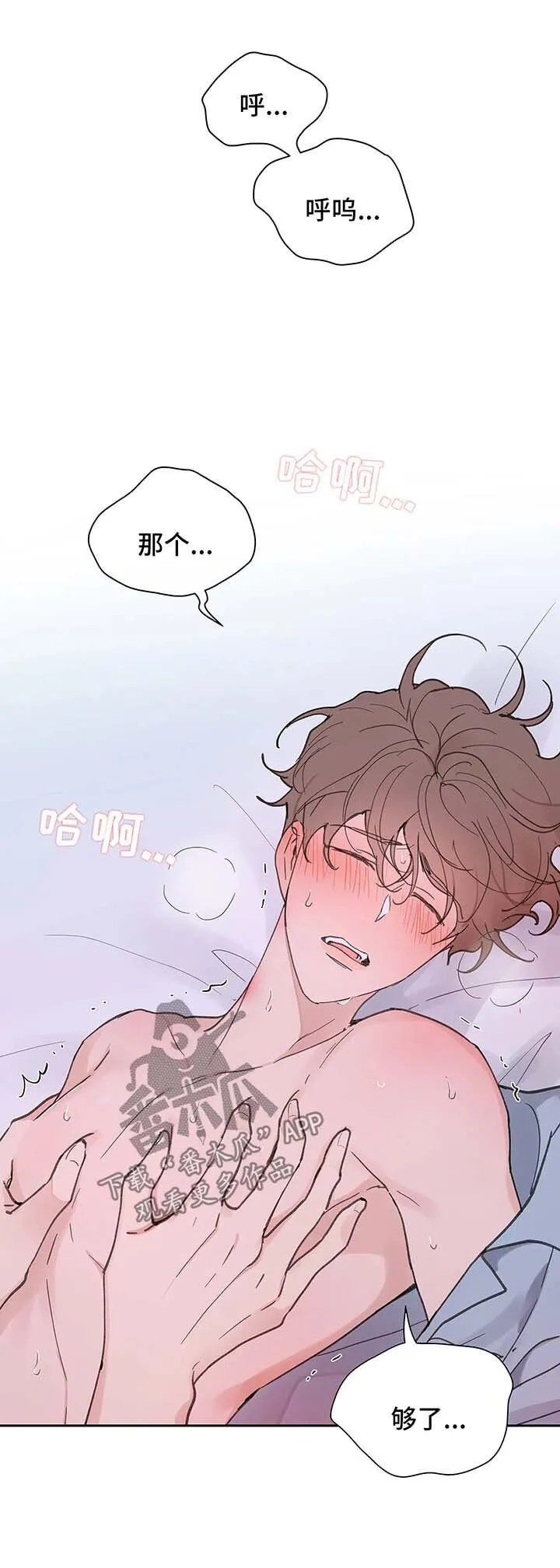 第53章：昏迷 第1页