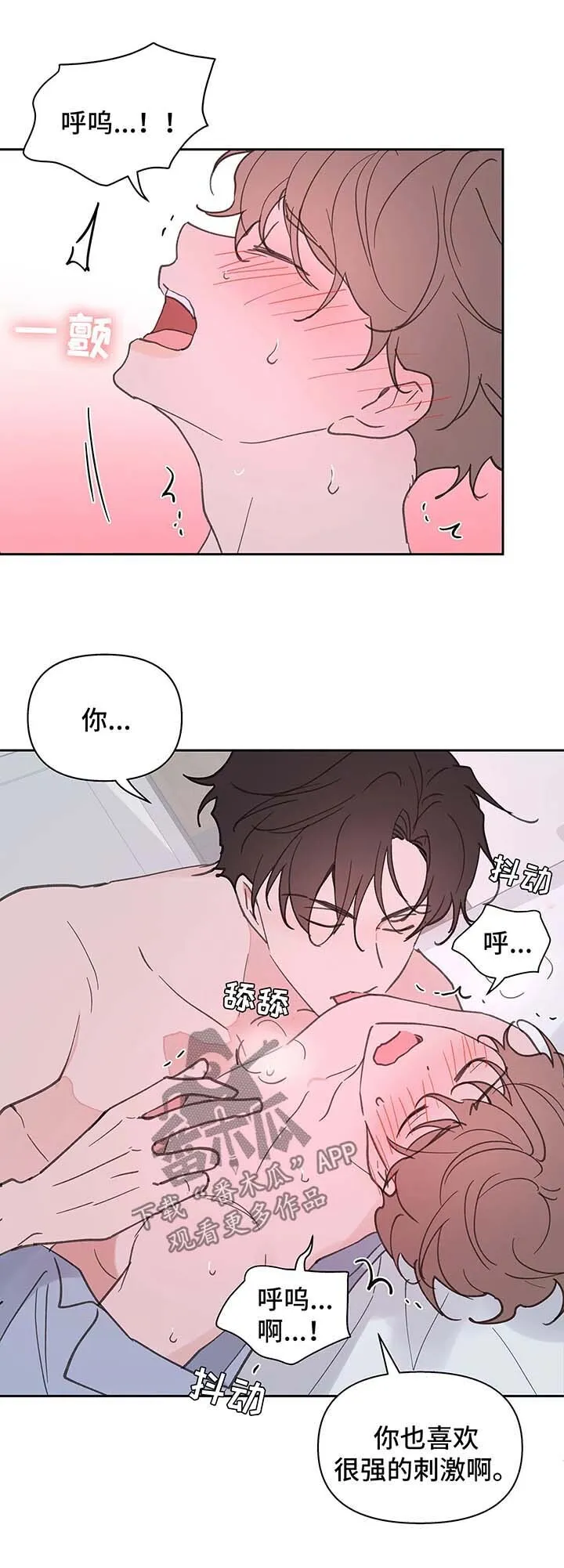 第53章：昏迷 第5页