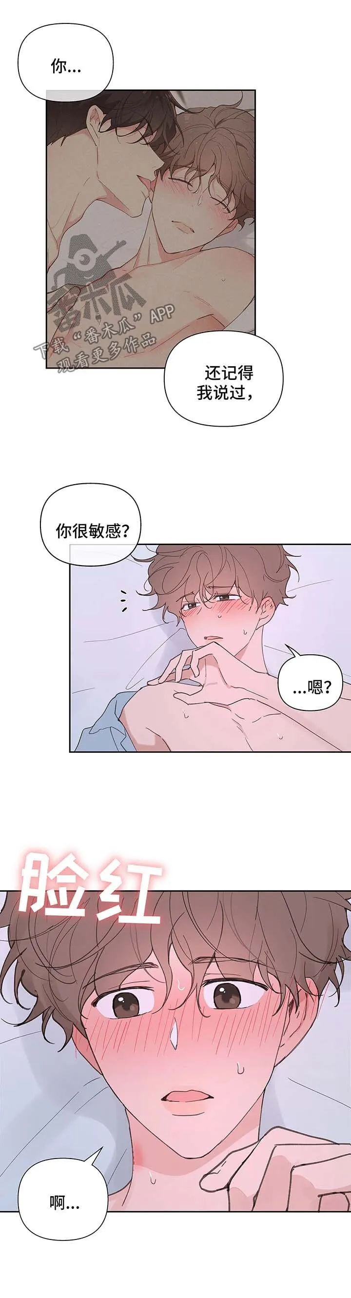 第53章：昏迷 第7页