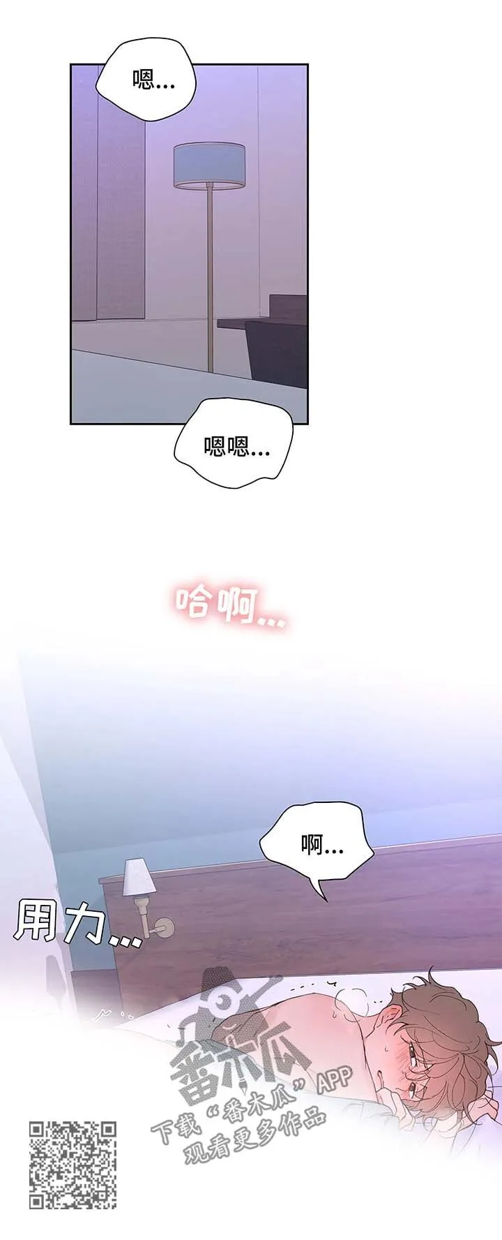 第53章：昏迷 第11页
