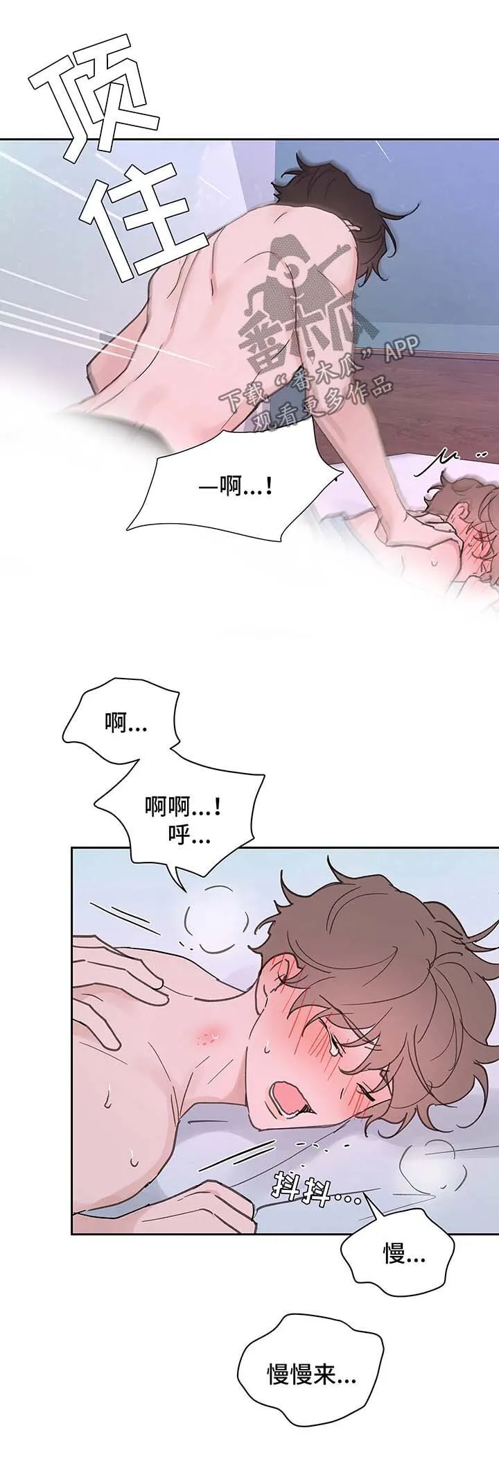 第53章：昏迷 第17页