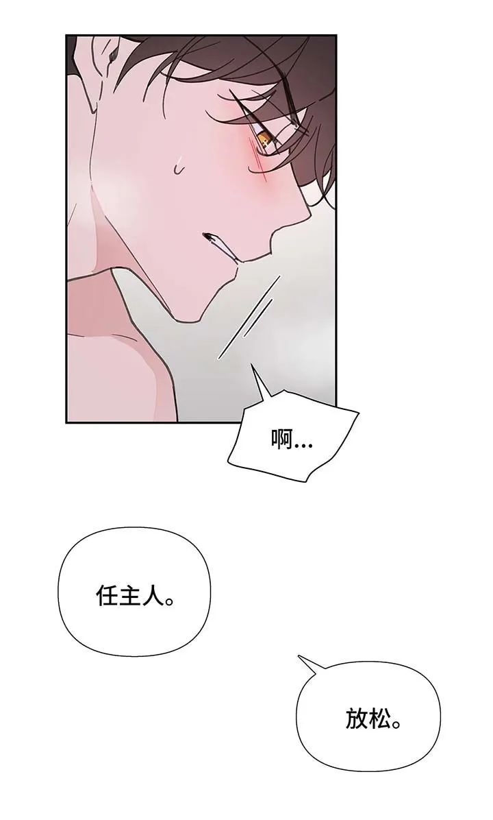 第53章：昏迷 第18页
