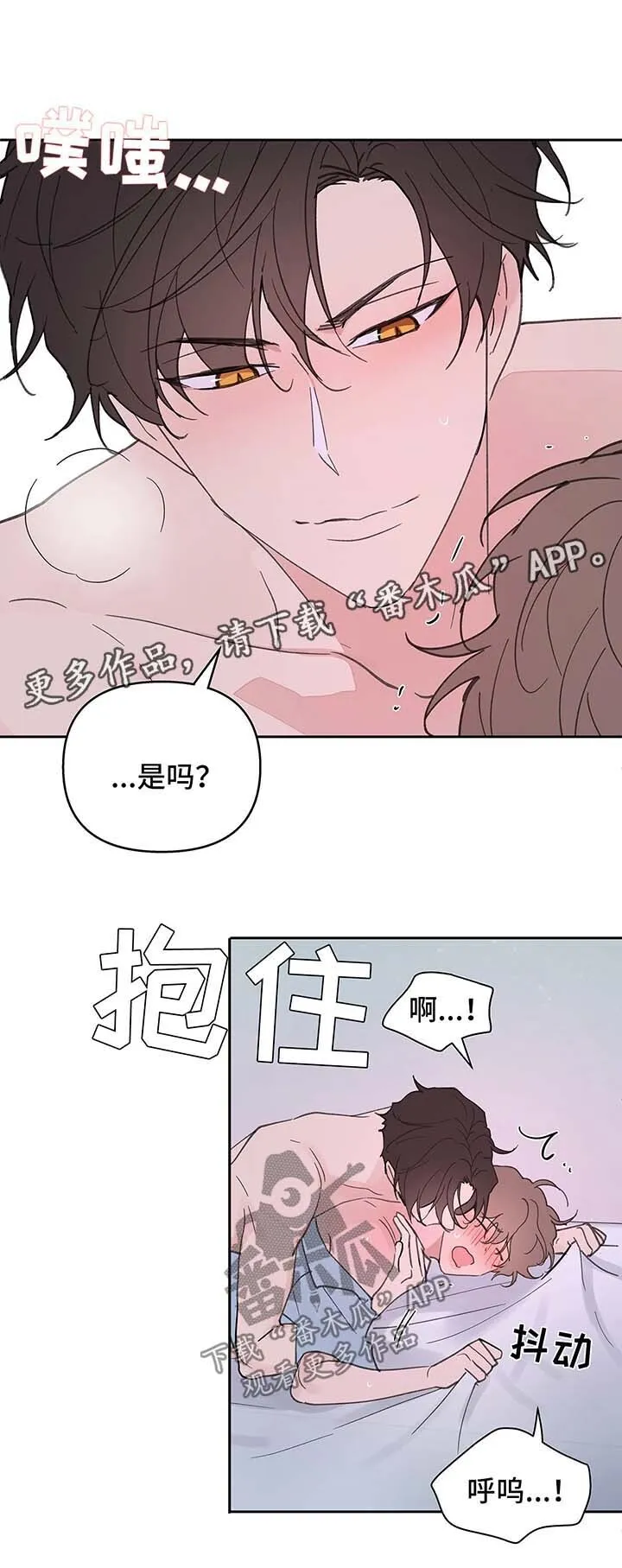 第53章：昏迷 第20页