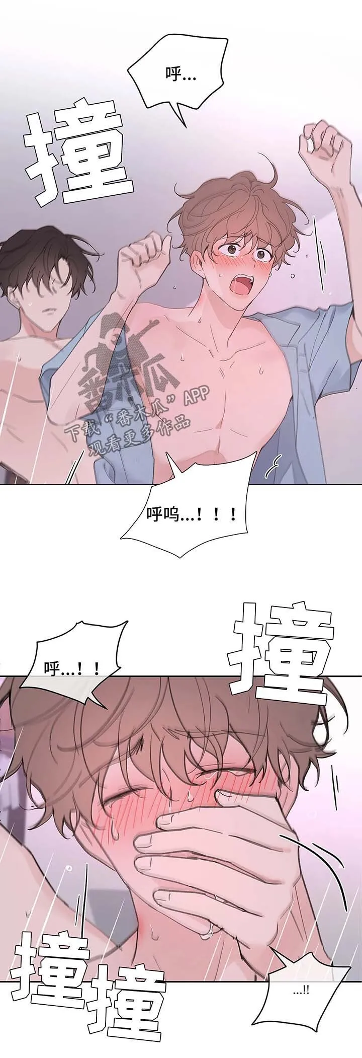 第53章：昏迷 第22页