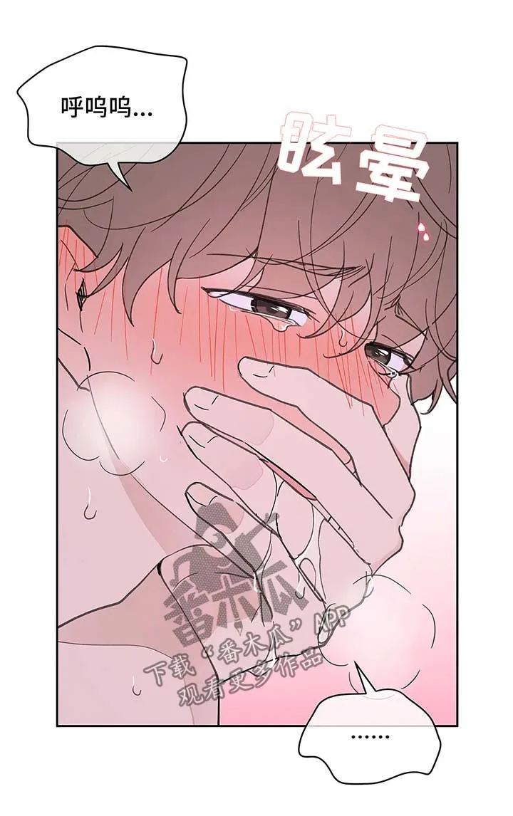 第53章：昏迷 第25页