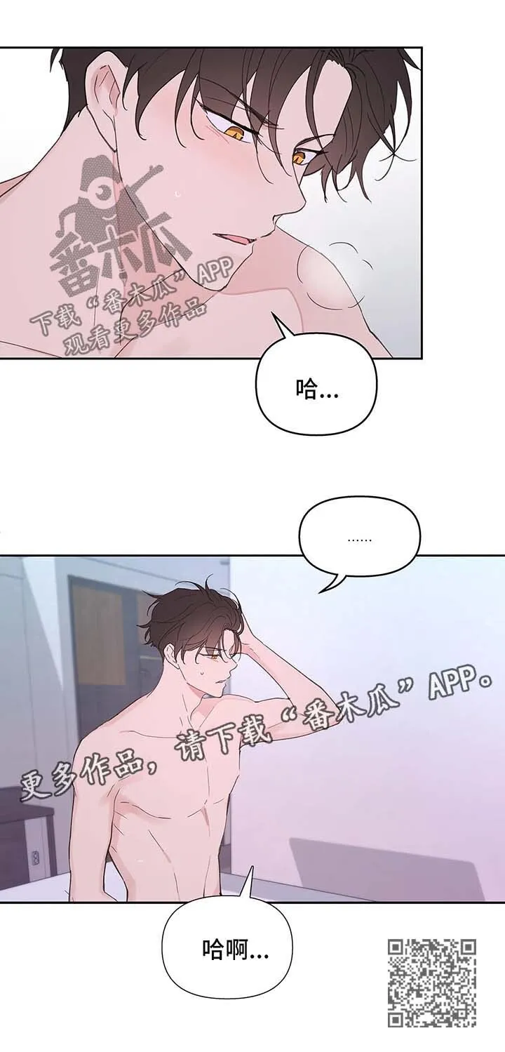 第53章：昏迷 第28页
