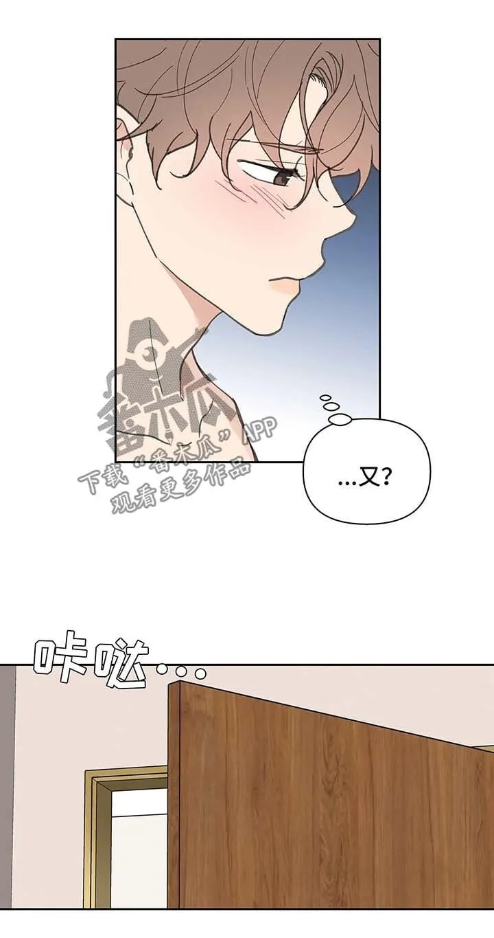 第54章：清醒 第2页