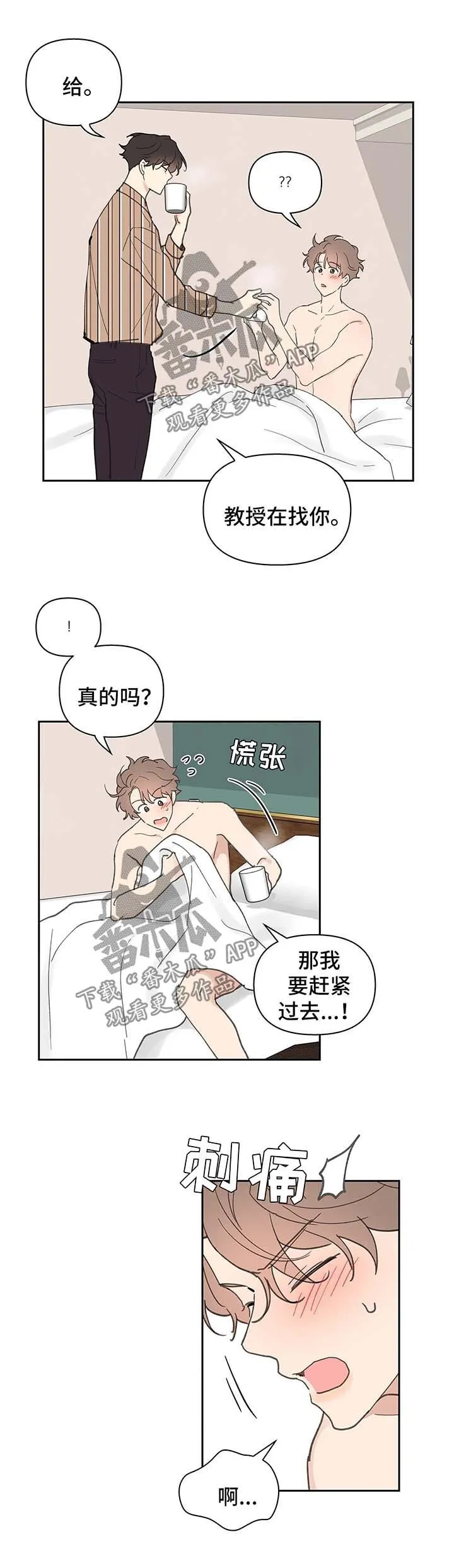 第54章：清醒 第4页