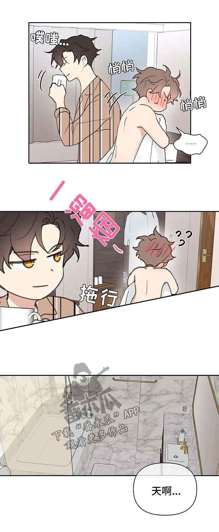 第54章：清醒 第7页
