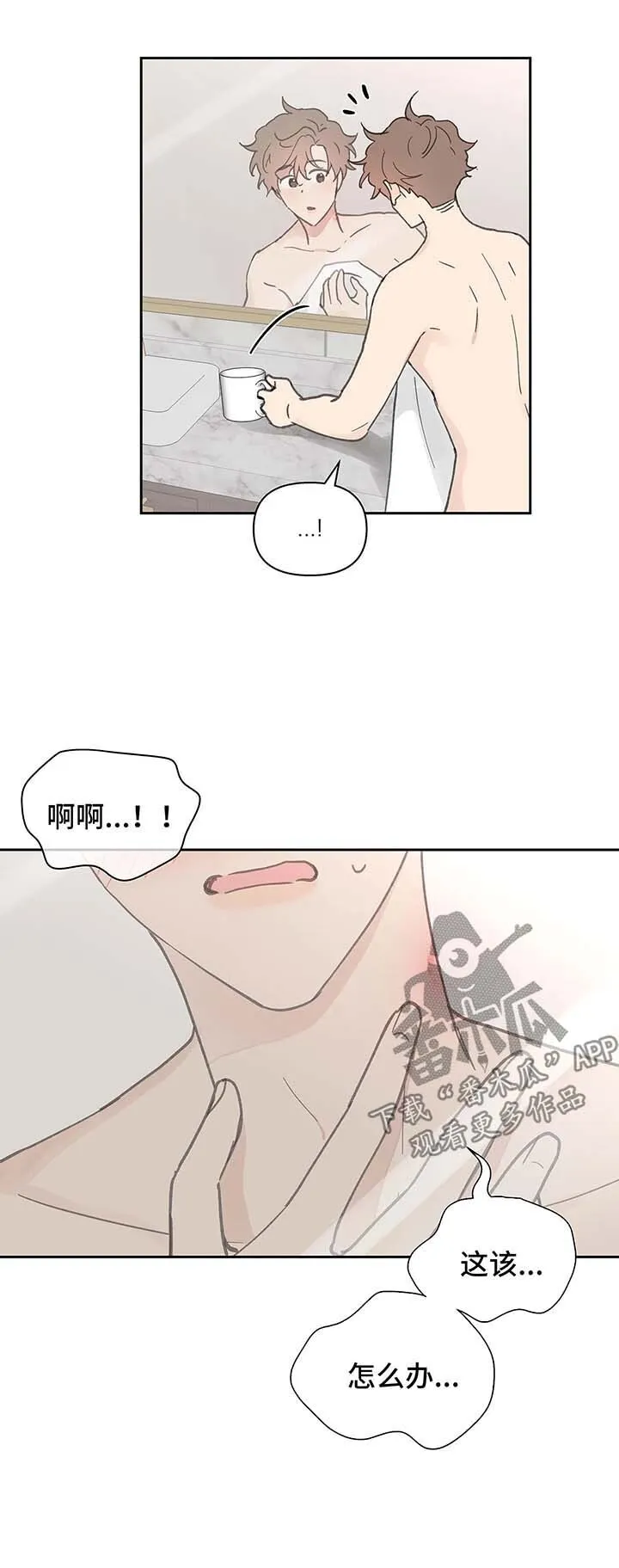第54章：清醒 第9页