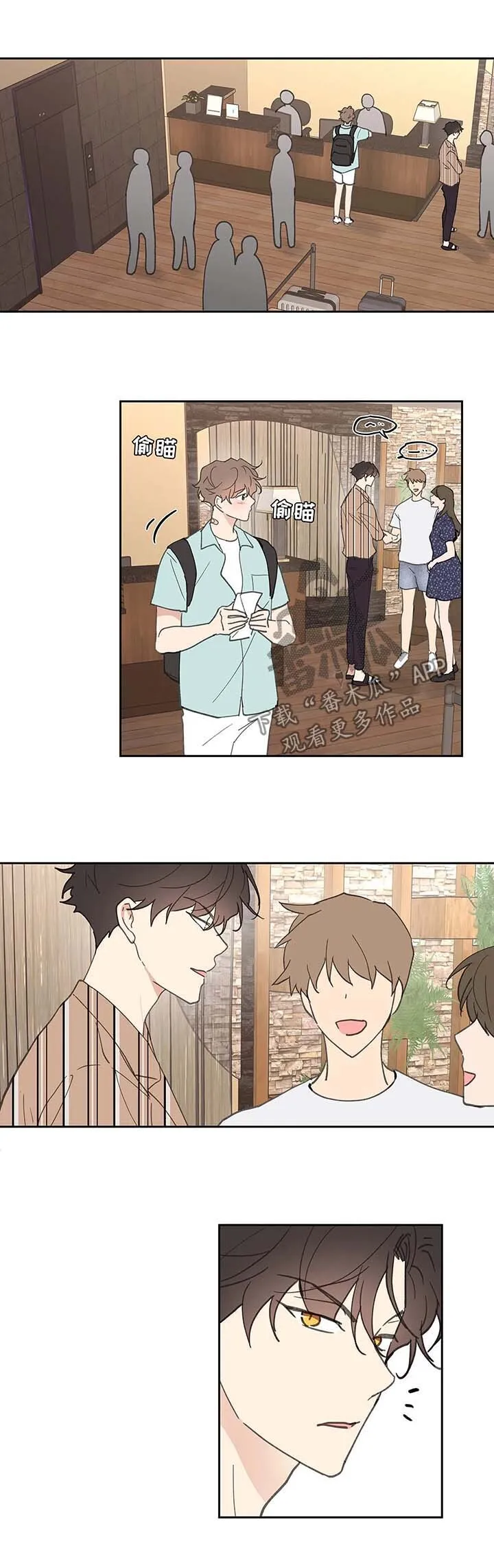 第54章：清醒 第10页
