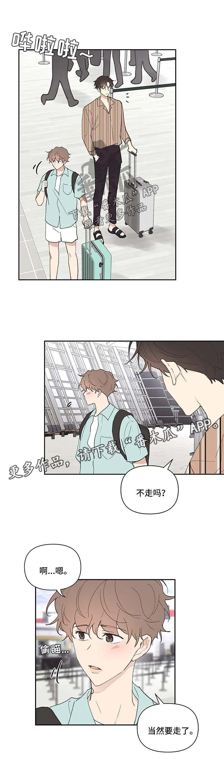 第54章：清醒 第16页