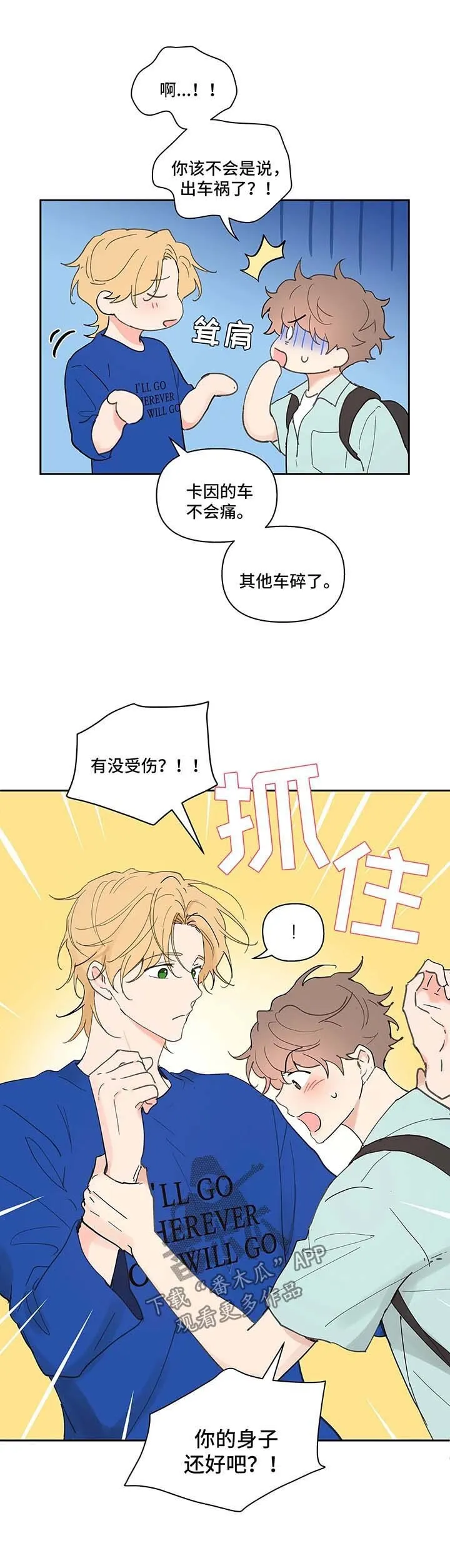 第55章：强势 第6页