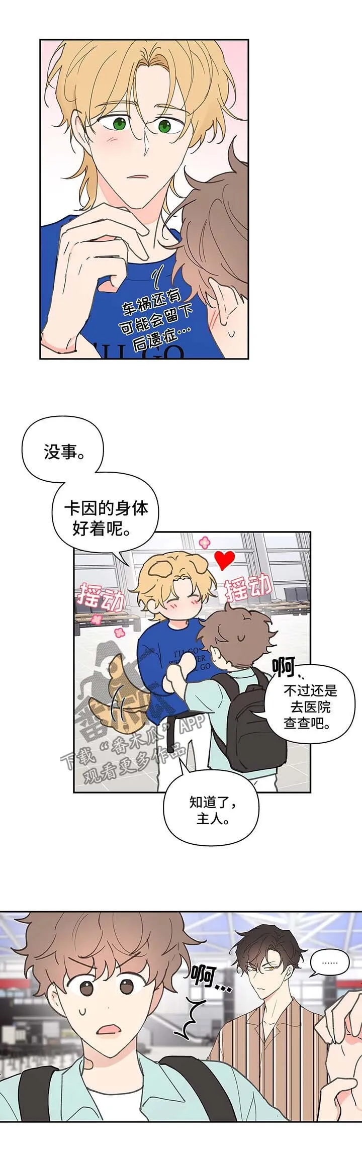第55章：强势 第7页