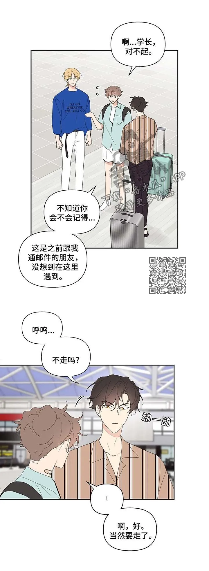 第55章：强势 第8页