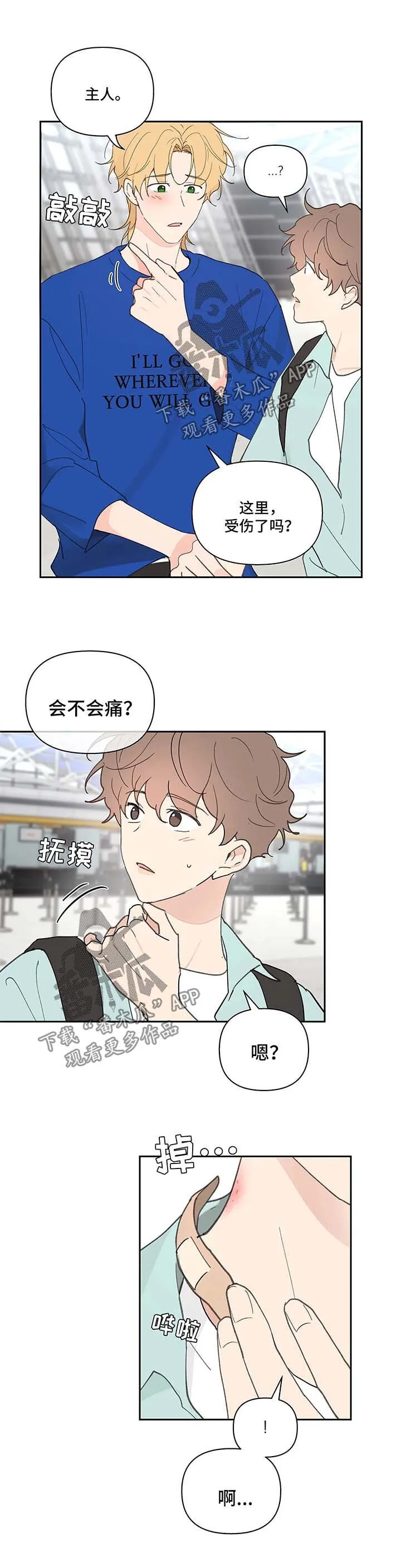 第55章：强势 第10页