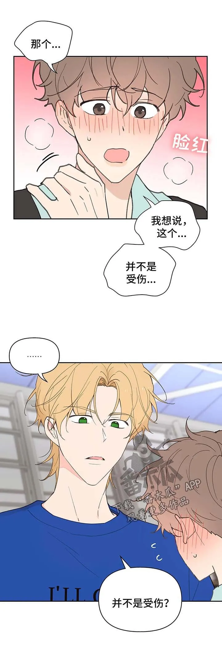 第55章：强势 第11页