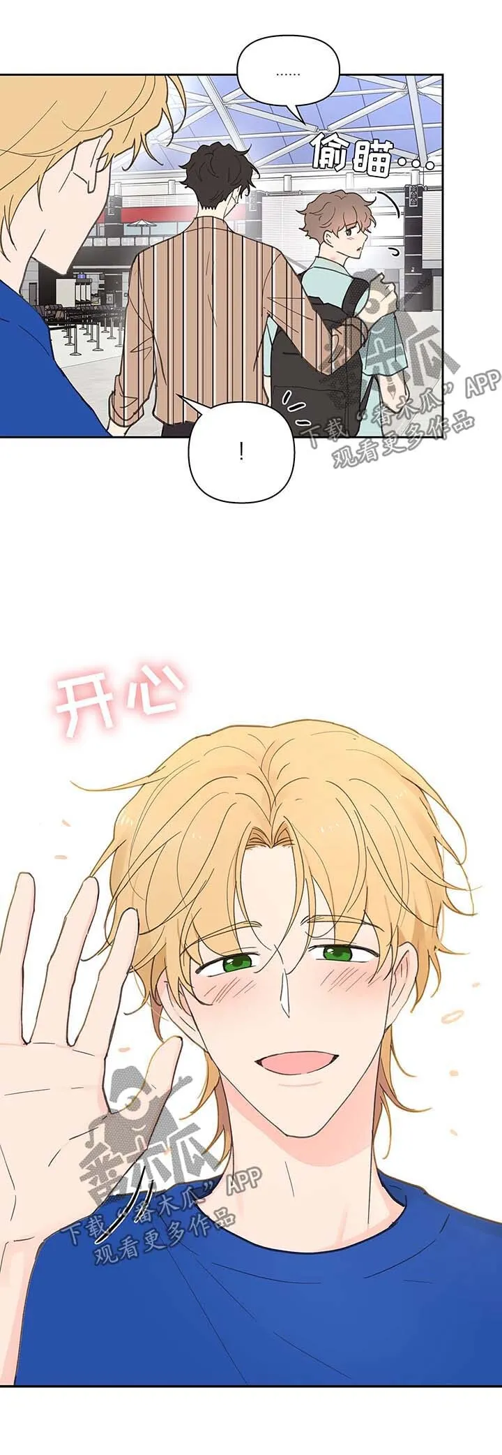 第55章：强势 第15页