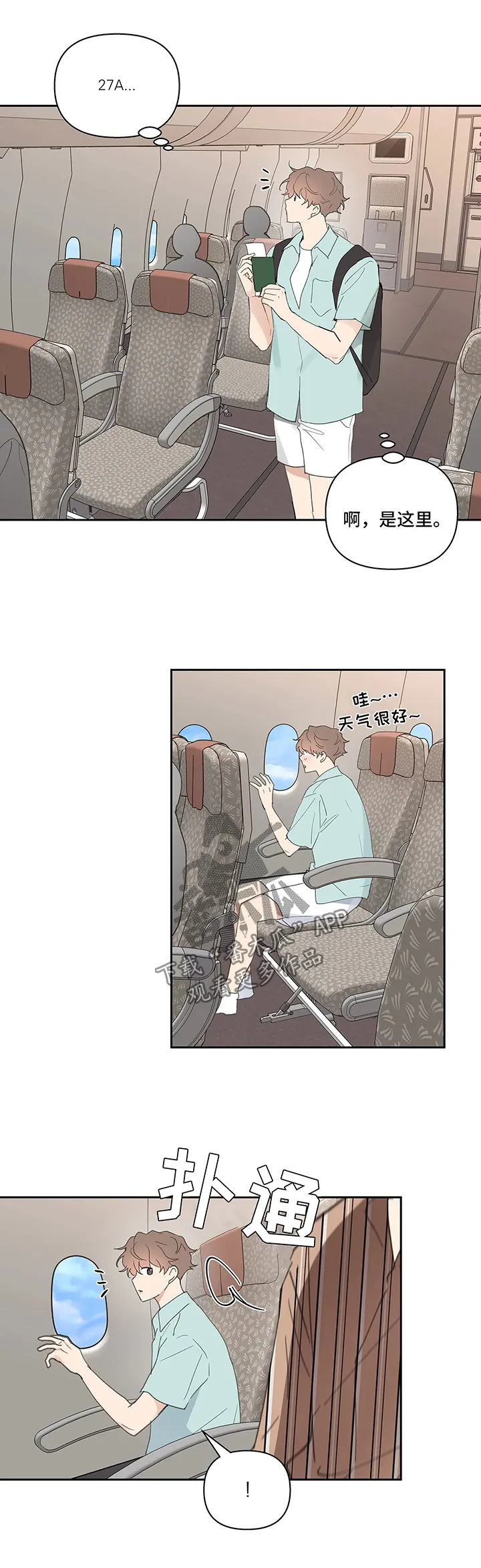 第55章：强势 第18页
