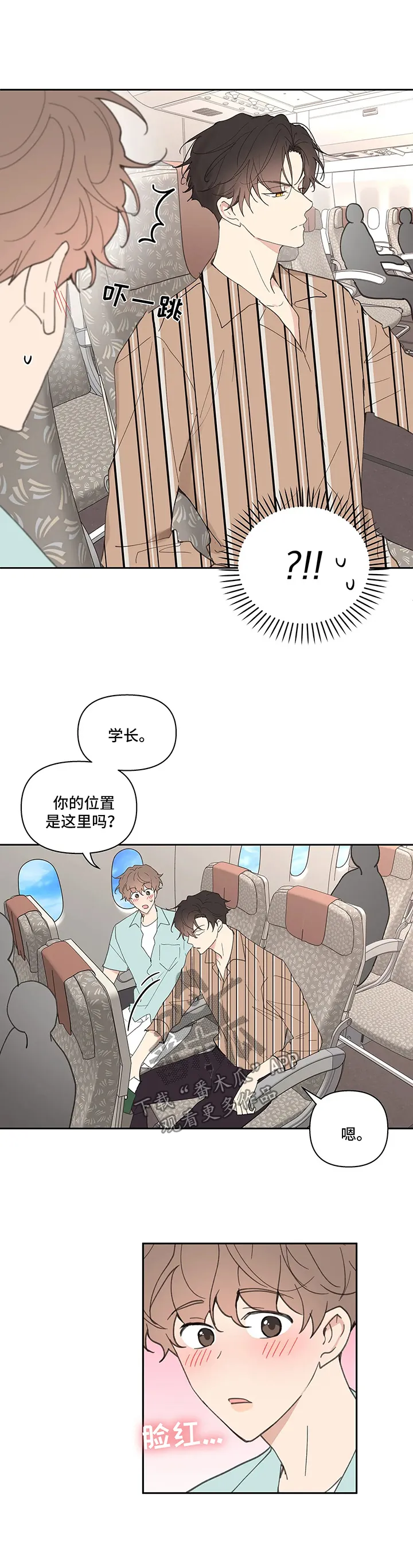 第55章：强势 第19页