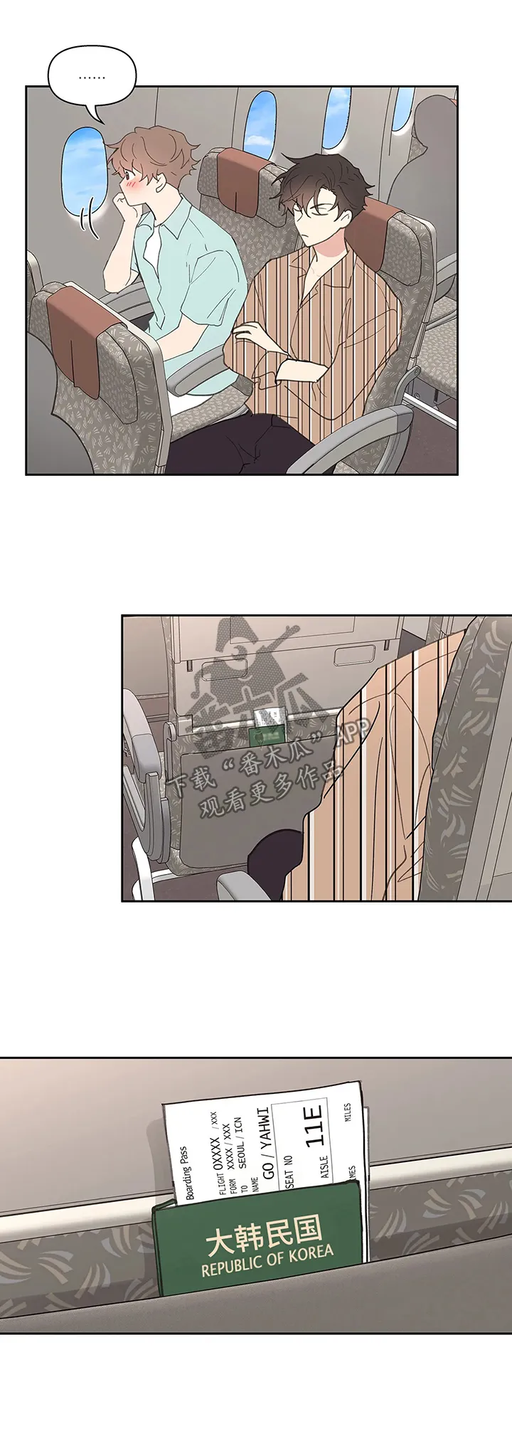 第56章：回国 第3页