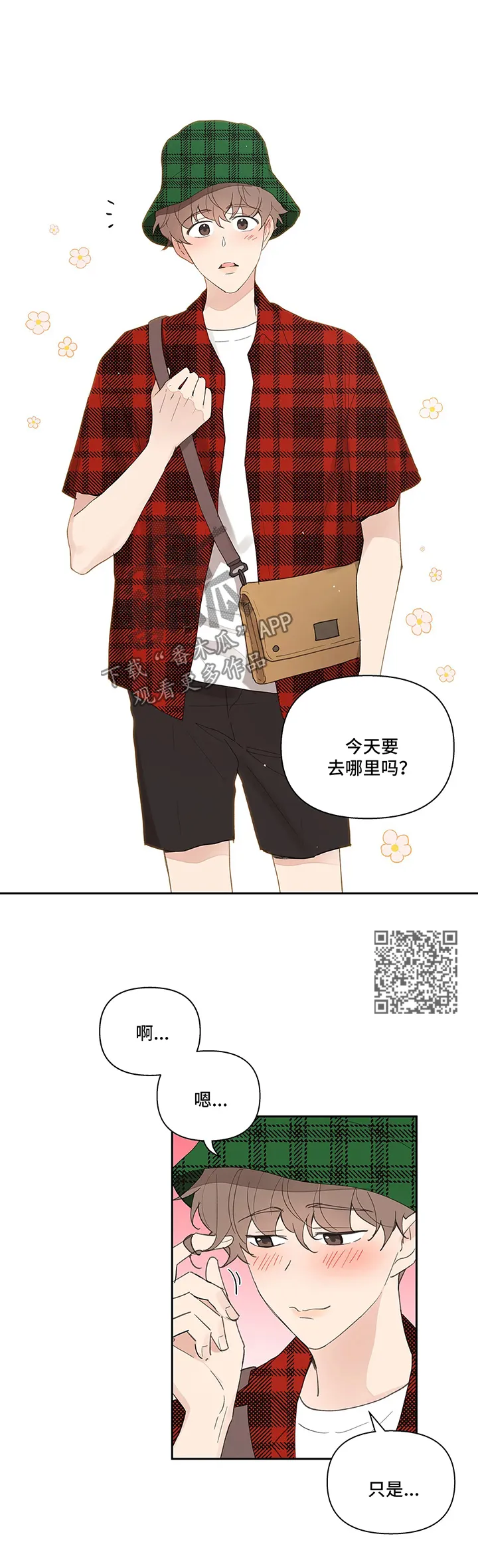 第56章：回国 第7页