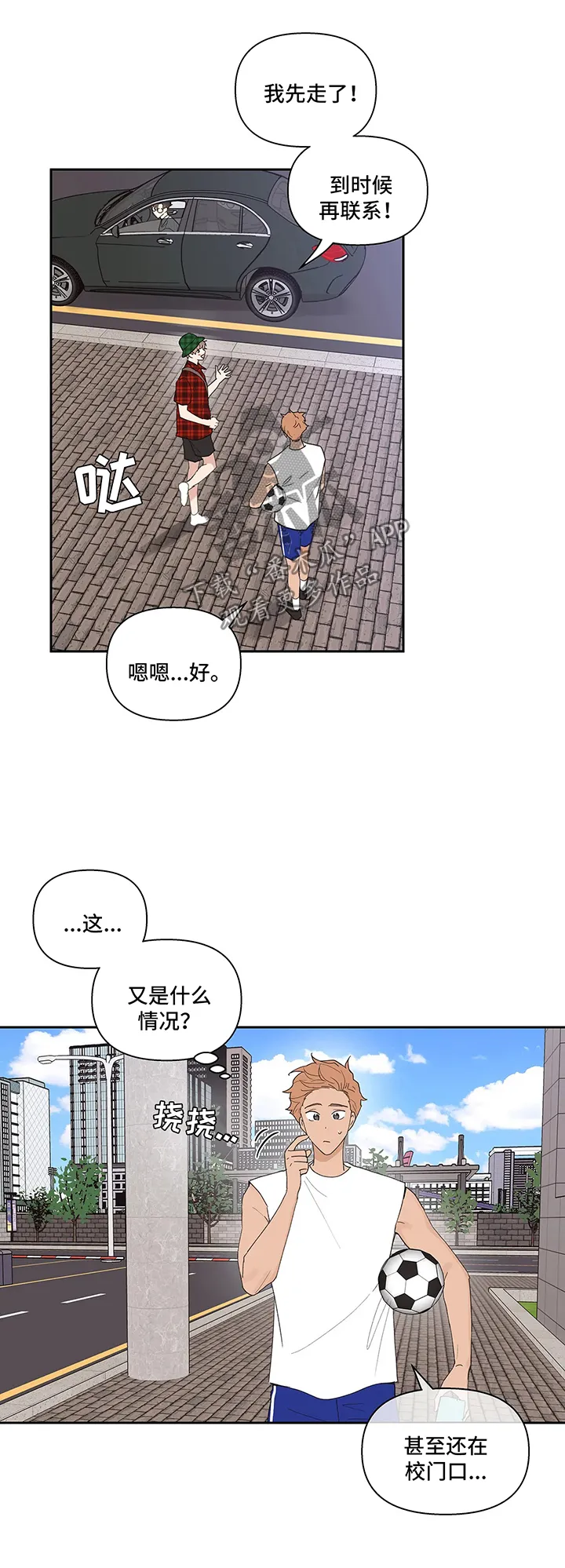 第56章：回国 第9页