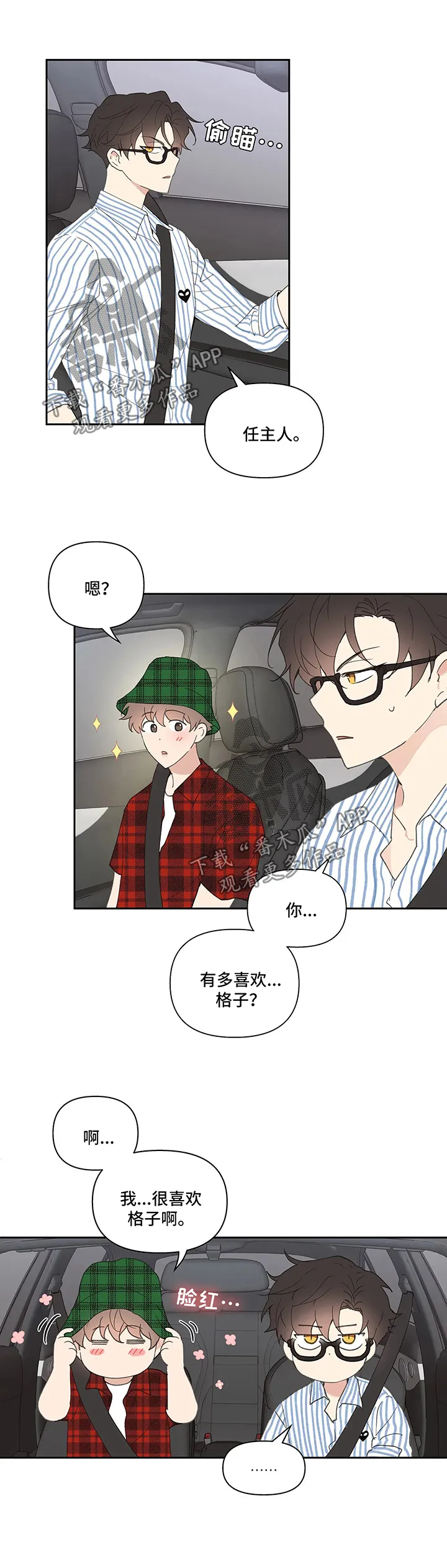 第56章：回国 第10页