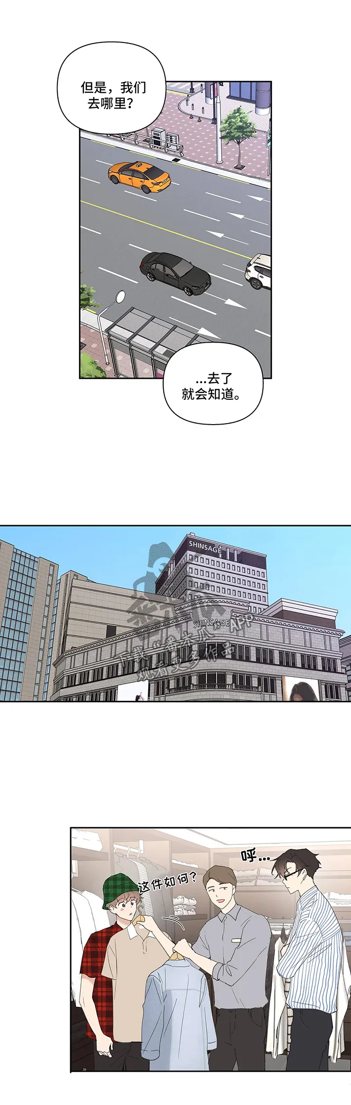 第56章：回国 第11页