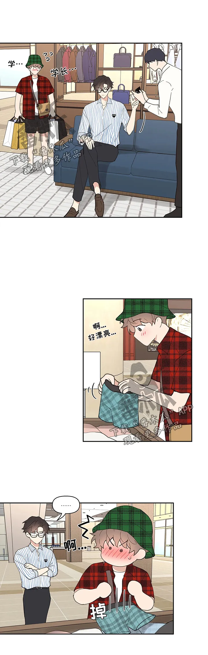 第56章：回国 第12页