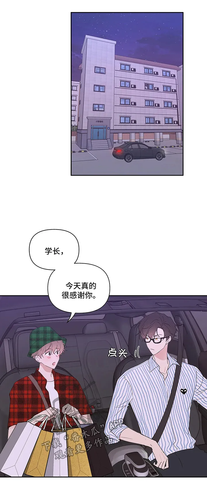 第56章：回国 第14页