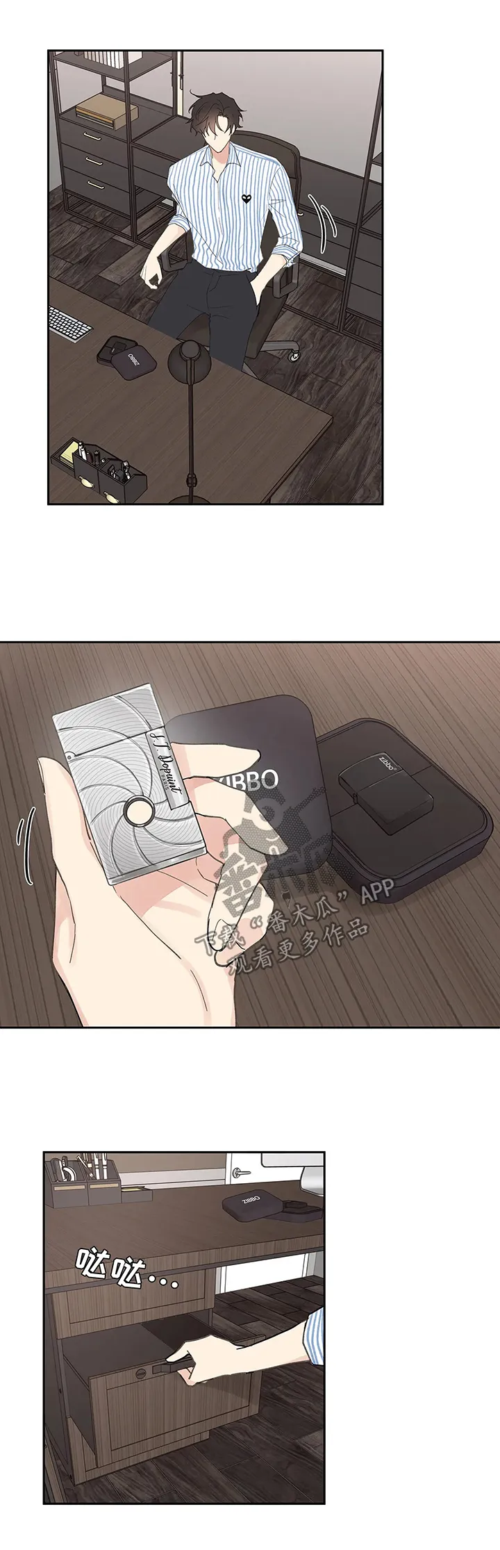 第57章：闲言碎语 第4页
