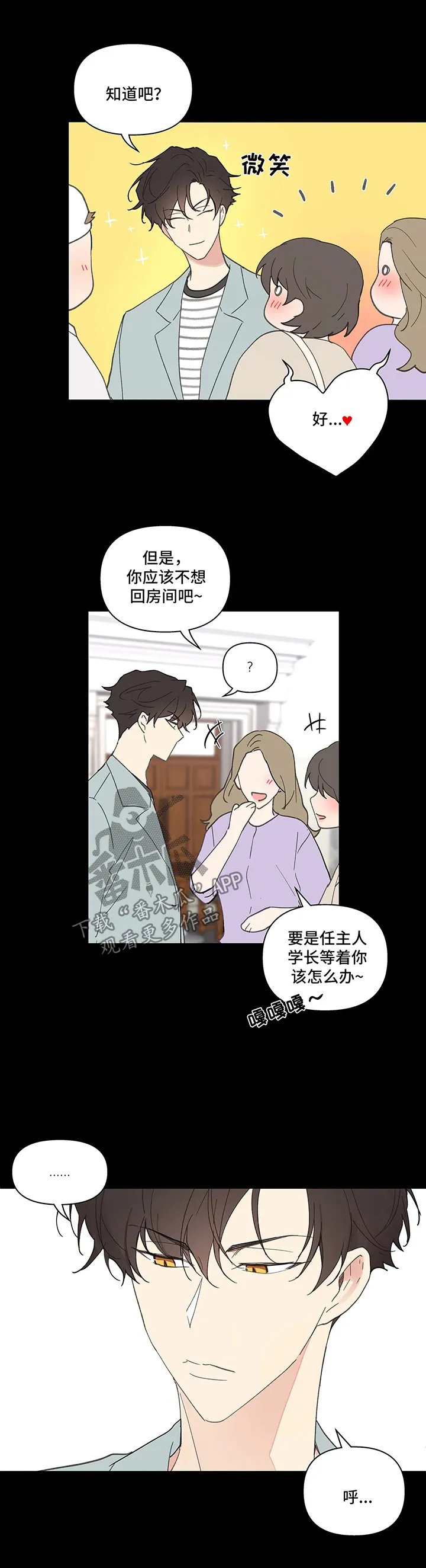 第57章：闲言碎语 第9页