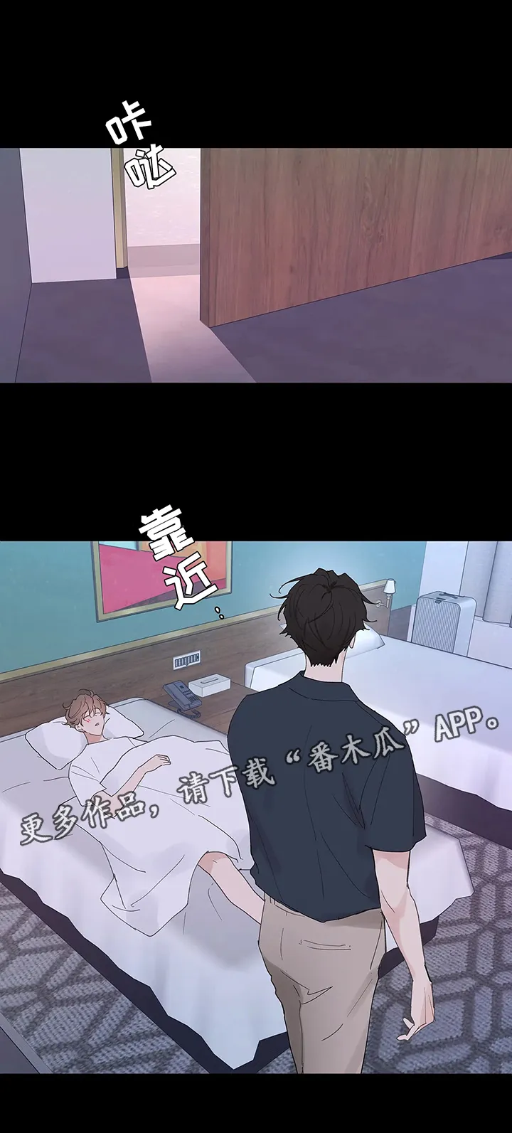 第57章：闲言碎语 第10页