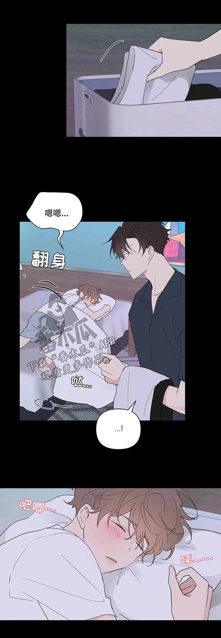 第57章：闲言碎语 第11页
