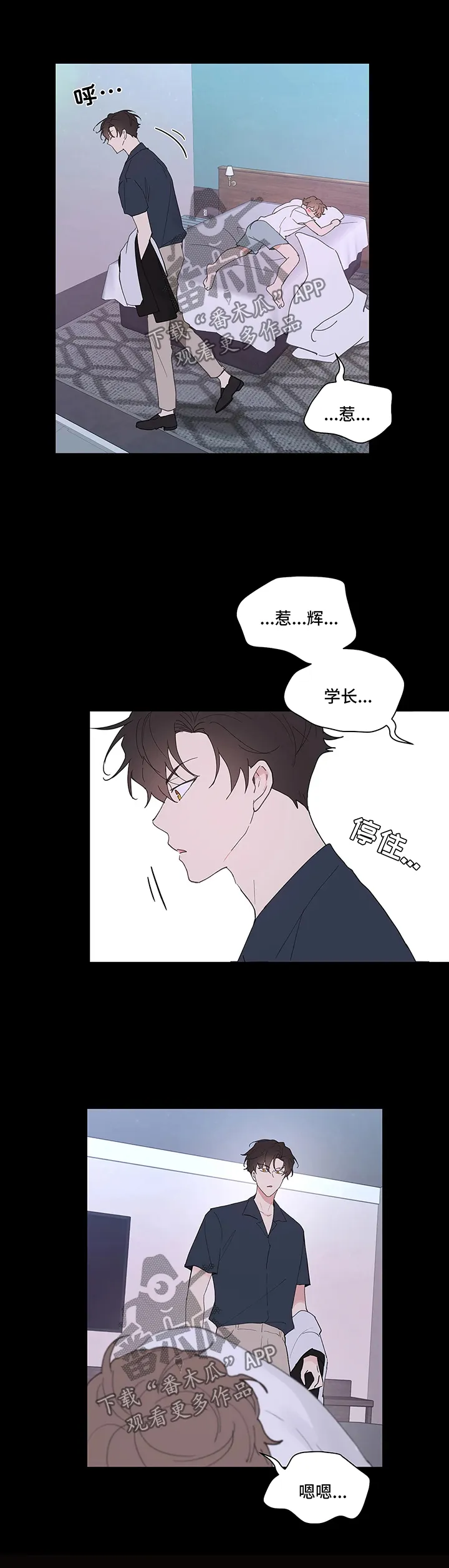 第57章：闲言碎语 第12页