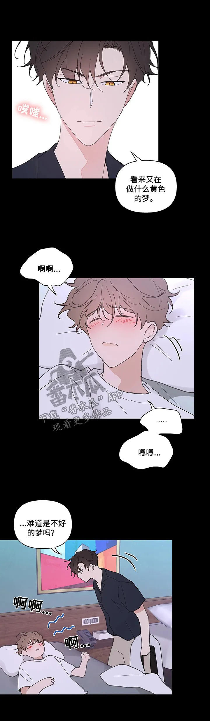 第57章：闲言碎语 第13页