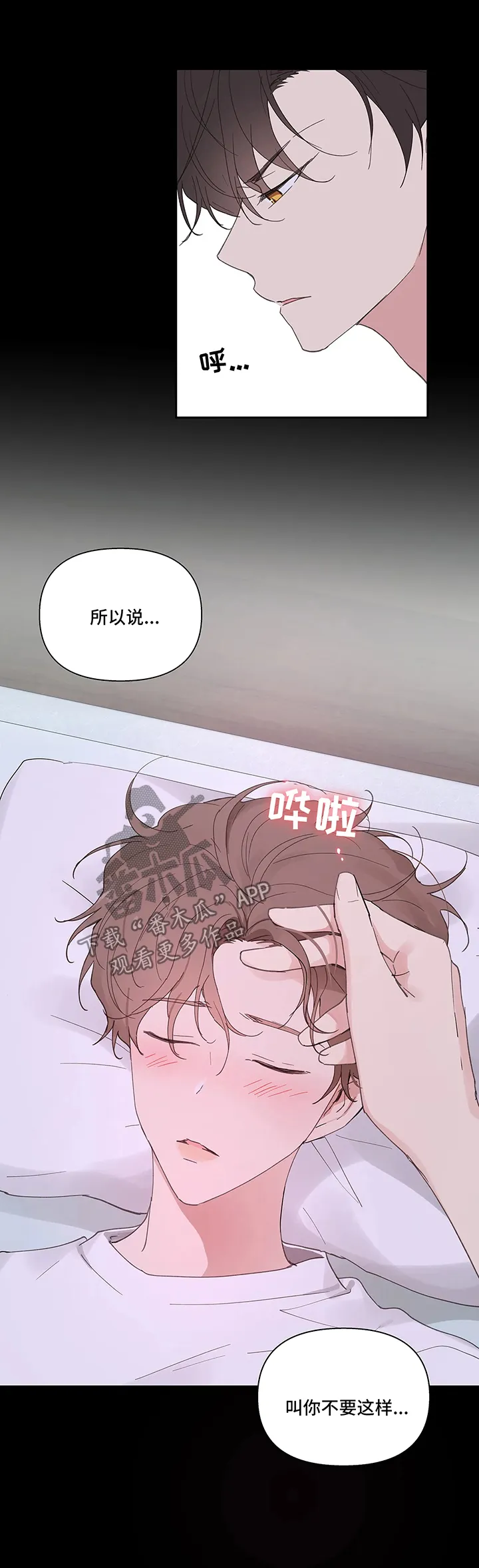 第57章：闲言碎语 第14页