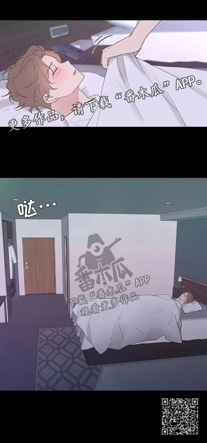 第57章：闲言碎语 第15页