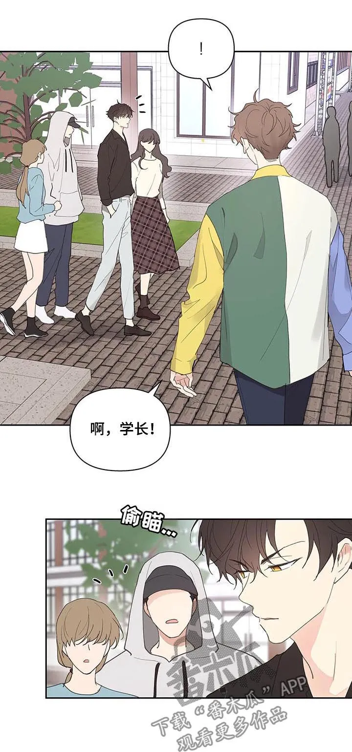 第57章：闲言碎语 第17页