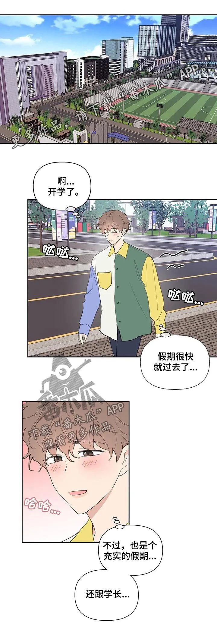 第58章：学生证 第1页