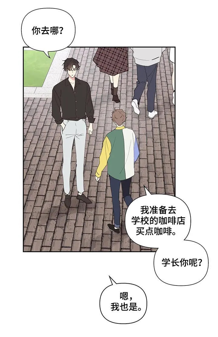 第58章：学生证 第3页