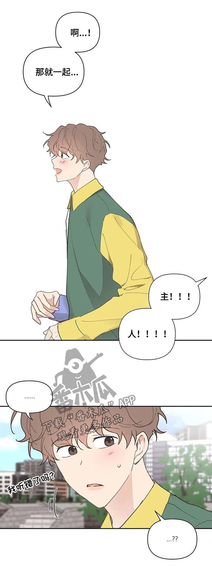 第58章：学生证 第4页
