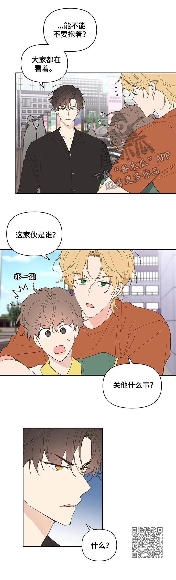 第58章：学生证 第8页