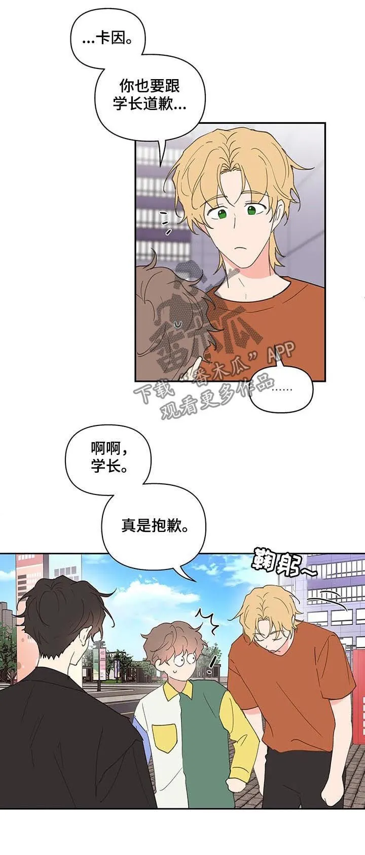第58章：学生证 第10页