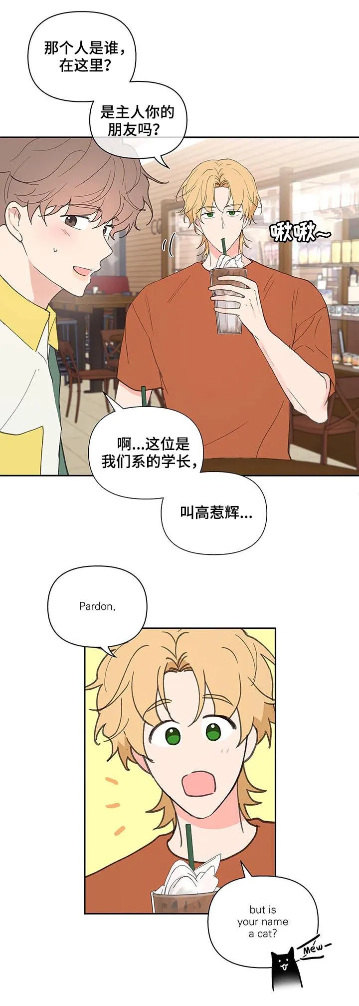 第58章：学生证 第13页