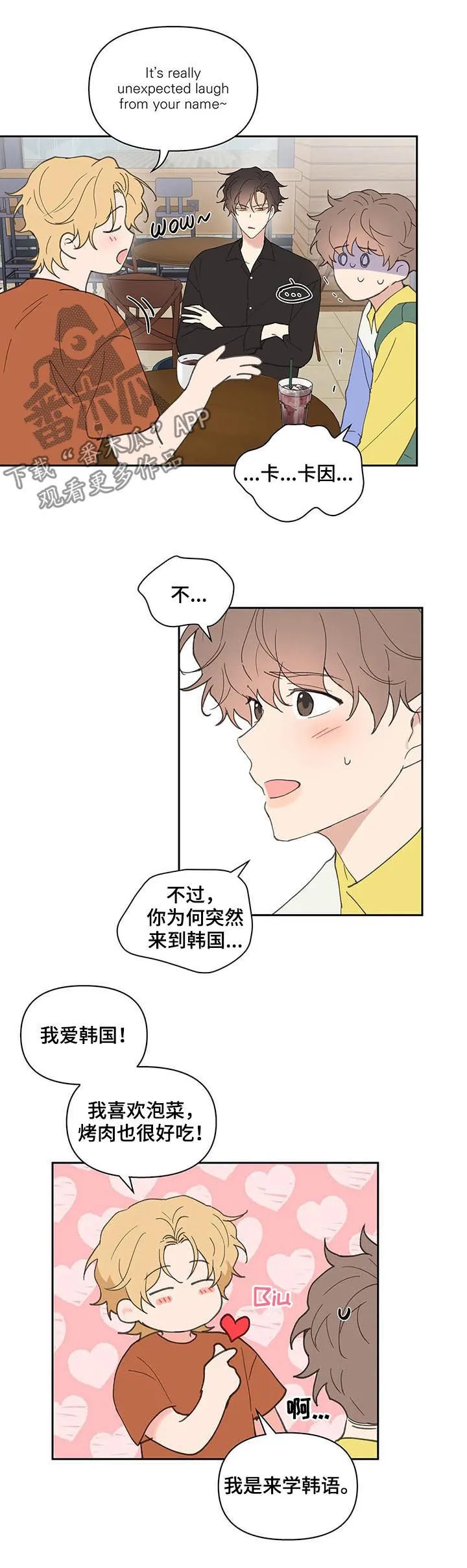 第58章：学生证 第14页