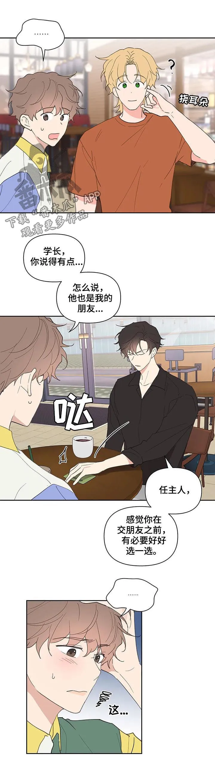 第58章：学生证 第17页